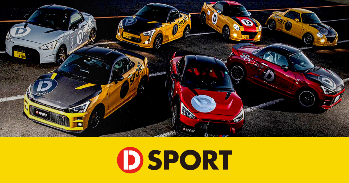 ボディ剛性アップパーツ | D-SPORT | ダイハツ車専門店