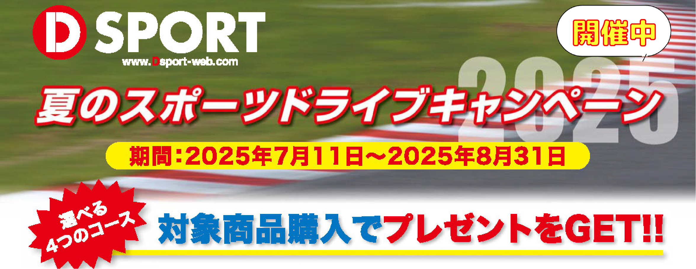 トップスライダー