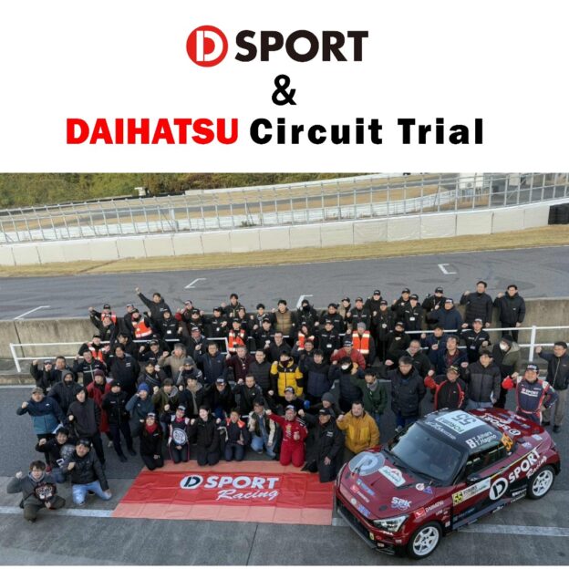 【 「D-SPORT & DAIHATSU Circuit Trial 2025」開催決定のお知らせ